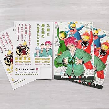 Amazon | 斉木楠雄のΨ難&暗殺教室 ポストカード 2種4枚各種2枚